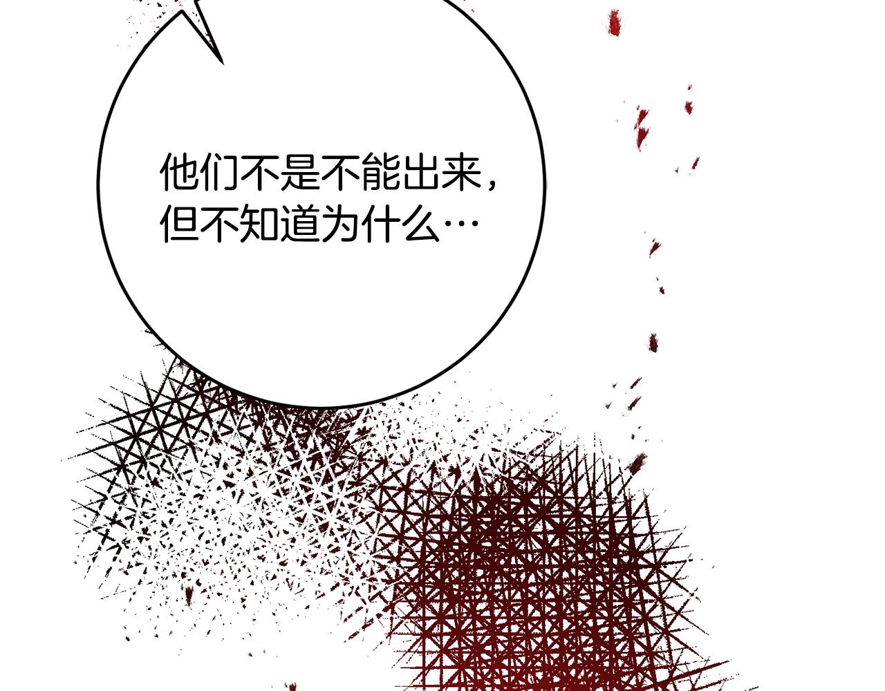 第52话 蹊跷的火灾181
