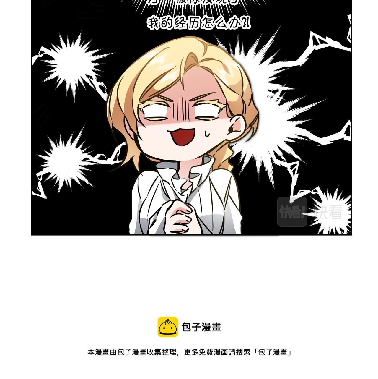 第64话 真正的恶人148