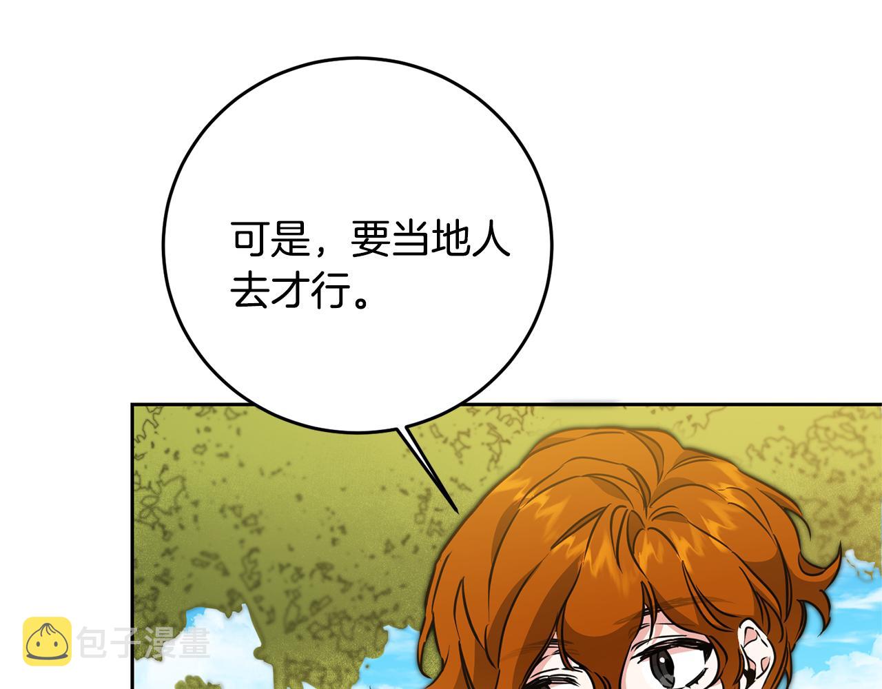 第68话 重见旧敌42