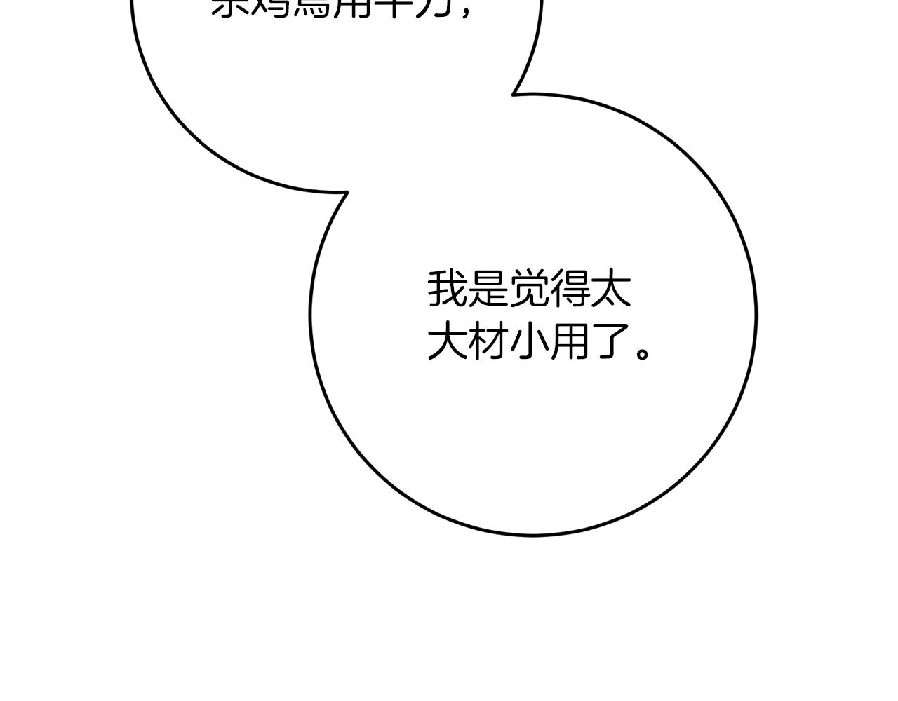 第46话 身先士卒62