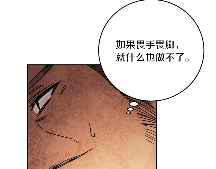 第28话 腐败的气息13
