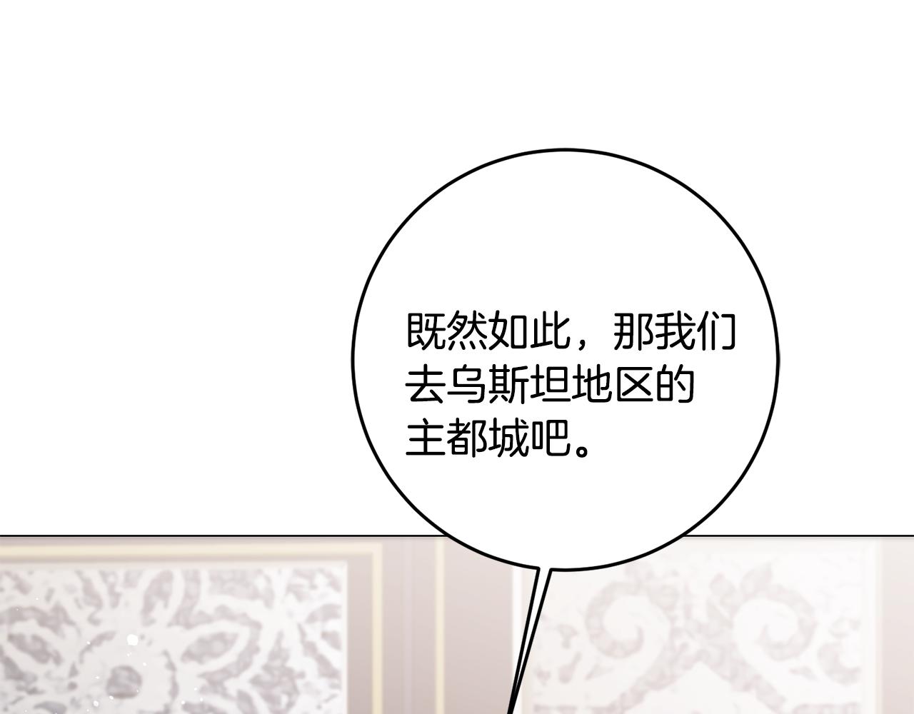 第71话 贵人相助114