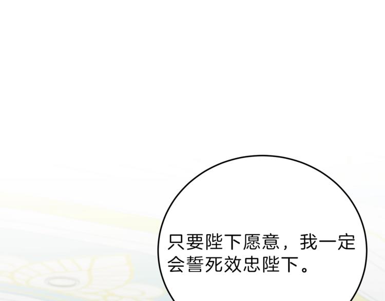 第6话 是哪条狗在叫？87