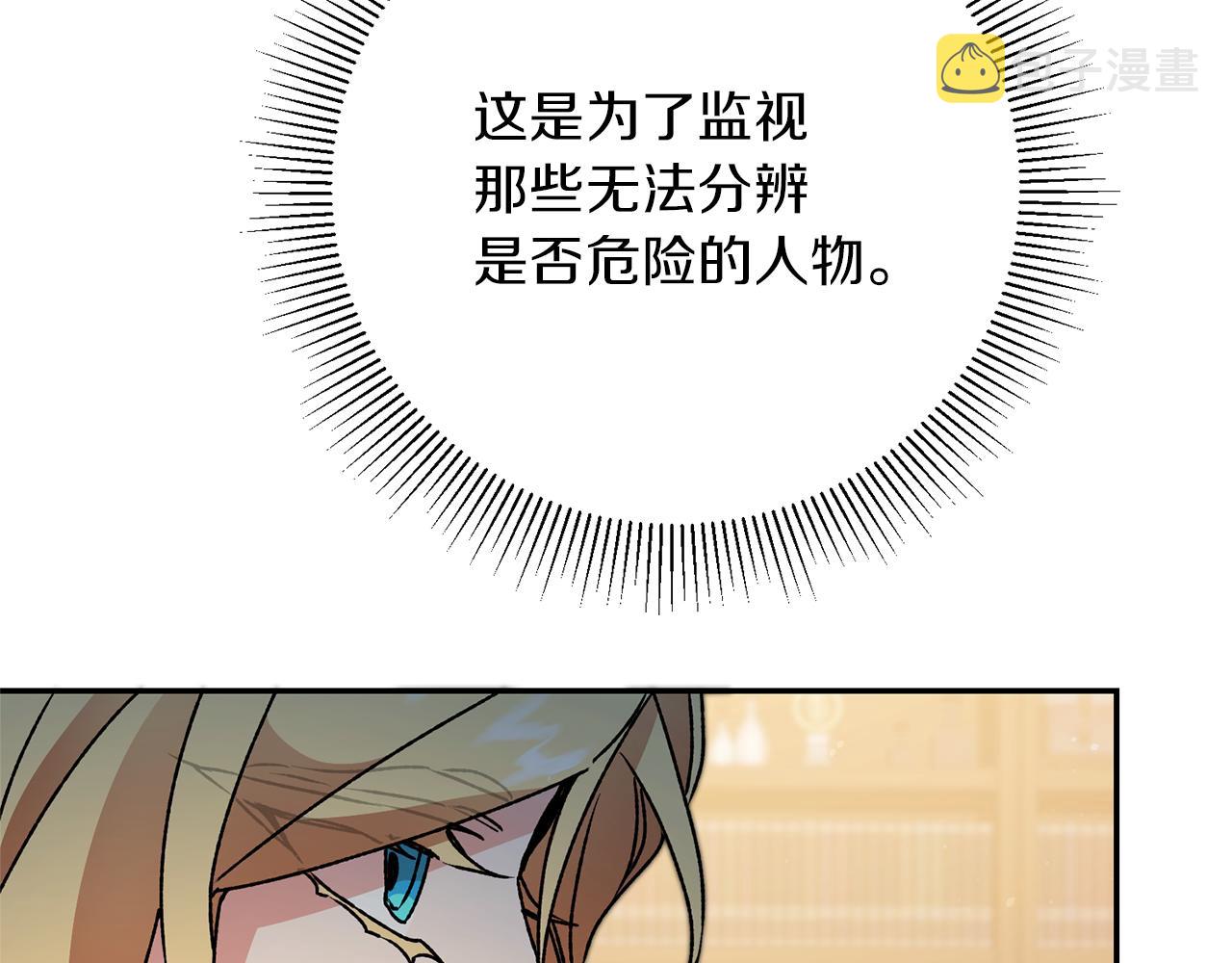 第47话 羡慕的对象216