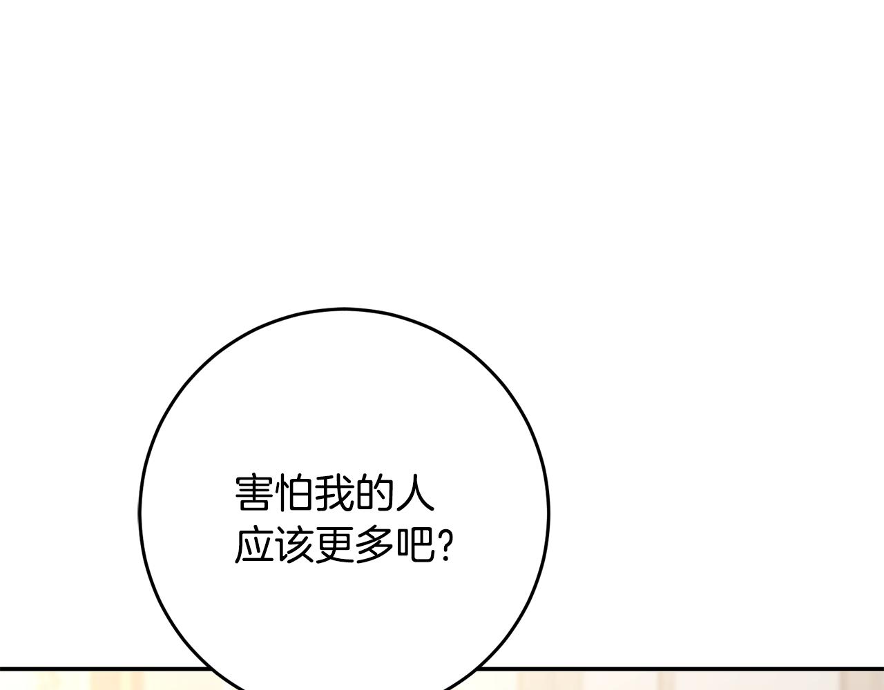 第48话 是敌是友？129