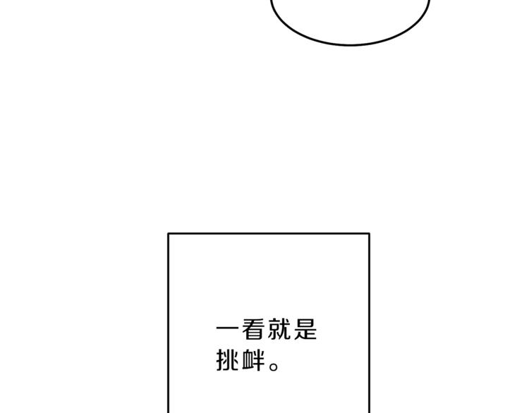 第18话 你是怕了吗？203