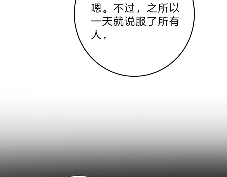 第18话 你是怕了吗？174