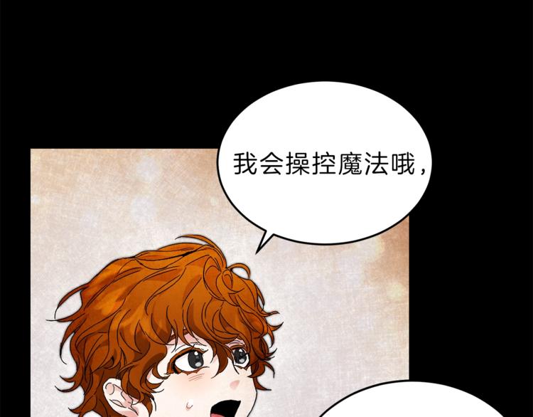 第3话 小奶狗魔法师115