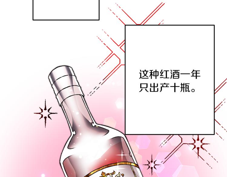 第29话 谁是眼中钉？16