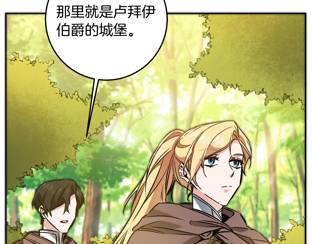 第83话 刺杀4