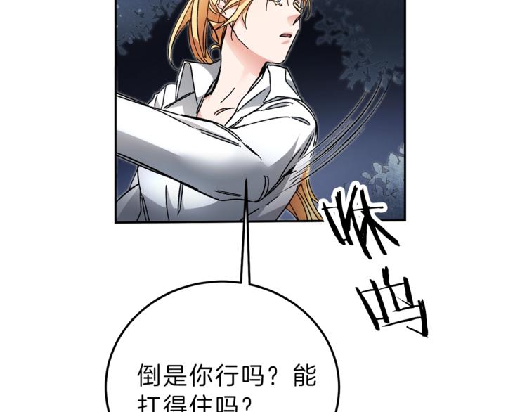 第19话 收手吧！陛下30