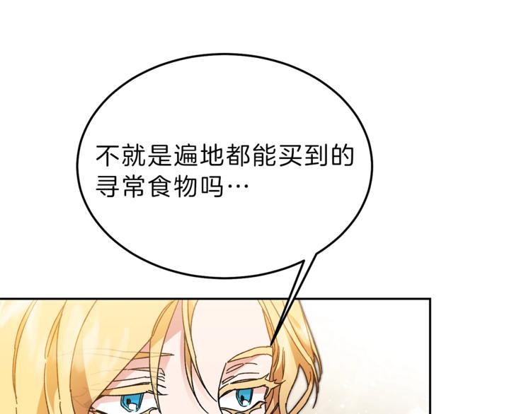 第21话 同事而已76