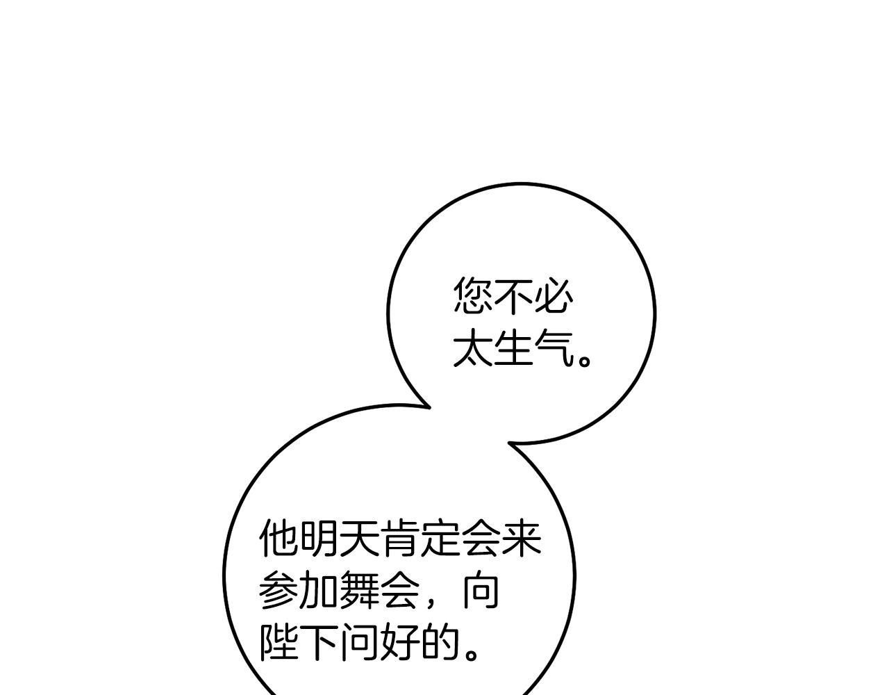 第39话 腐败的温牀12
