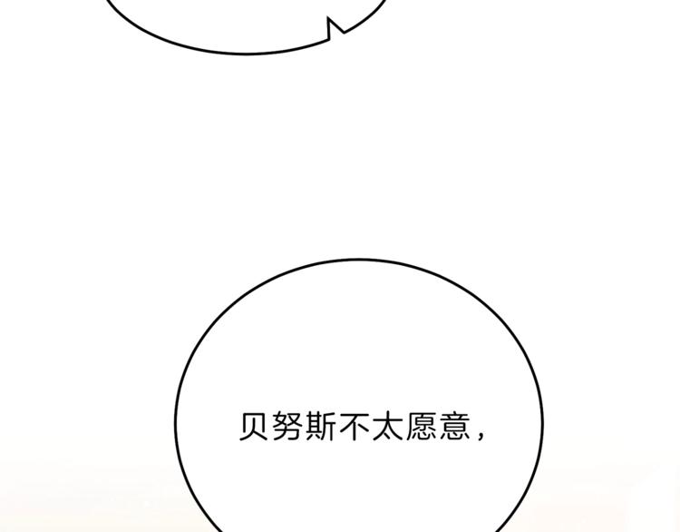 第18话 你是怕了吗？64