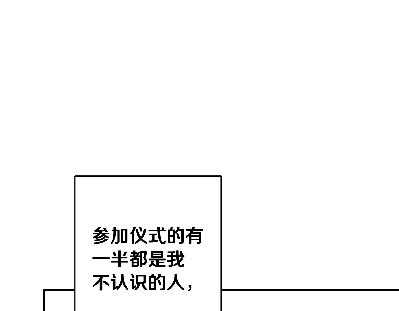 第50话 情侣配饰126