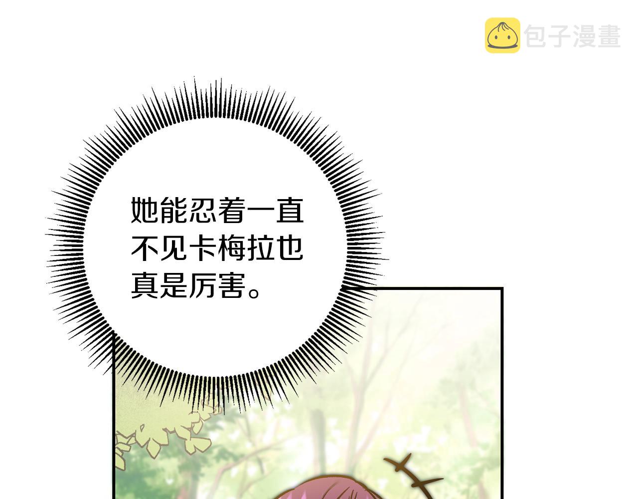 第80话 暴风前的宁静89