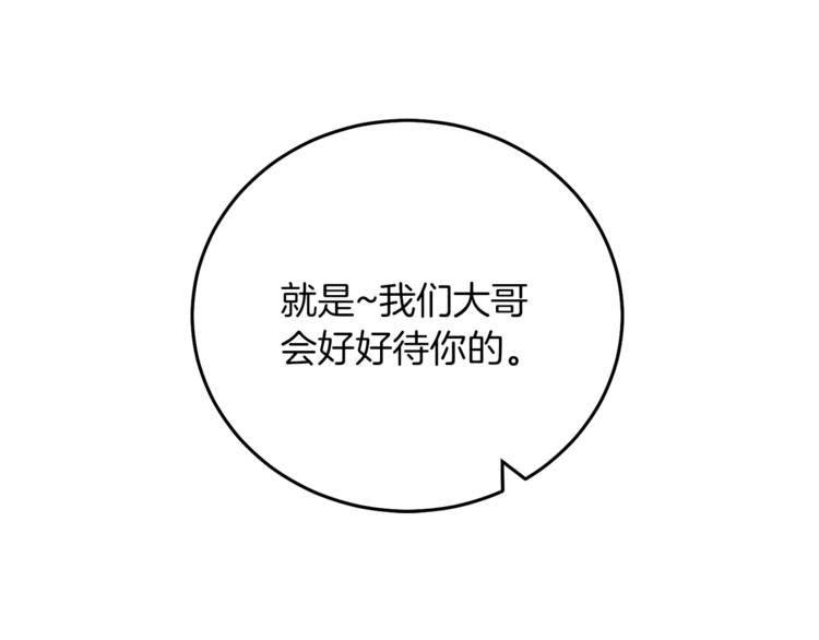 第24话 杀鸡儆猴108