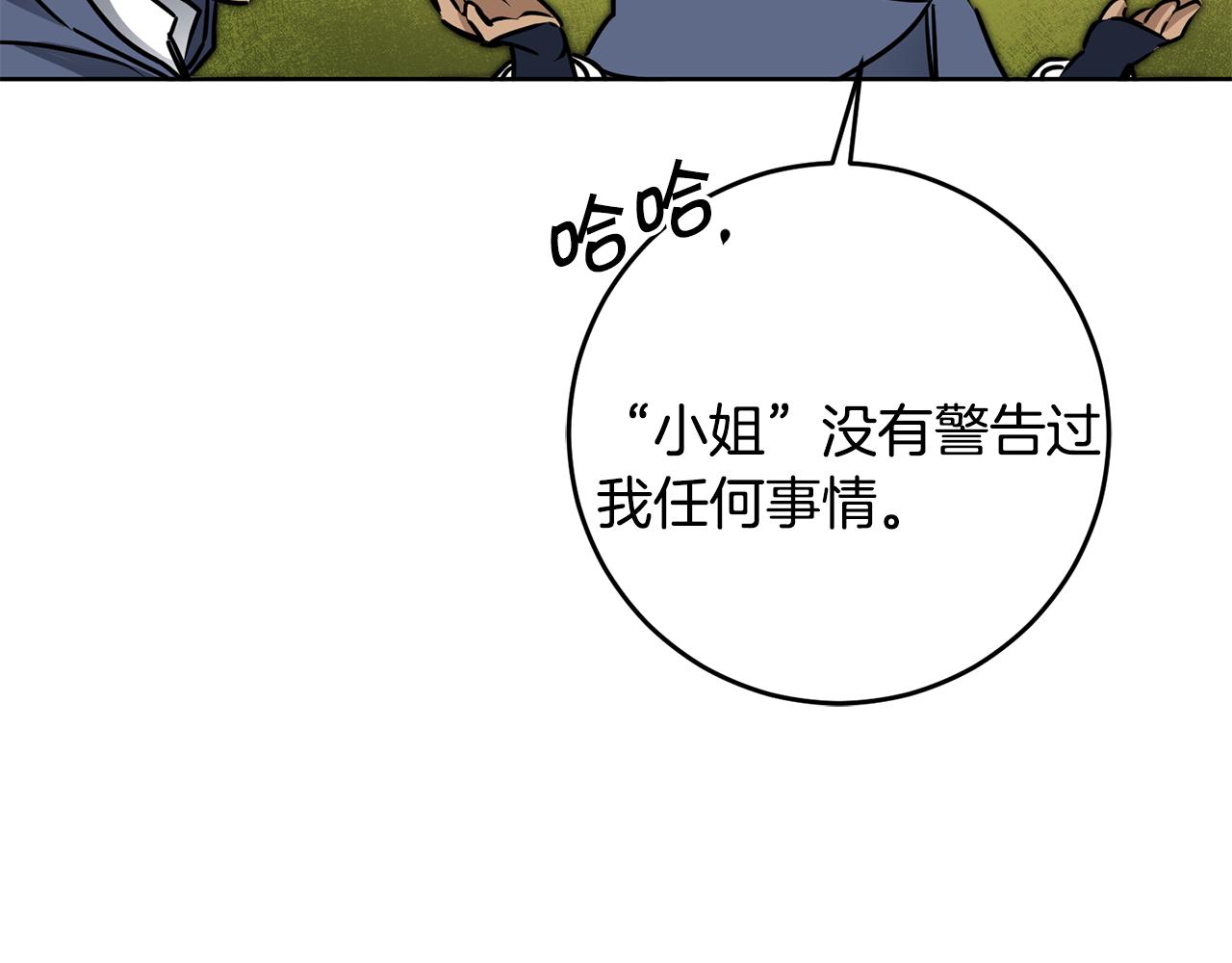 第72话 征途艰难78