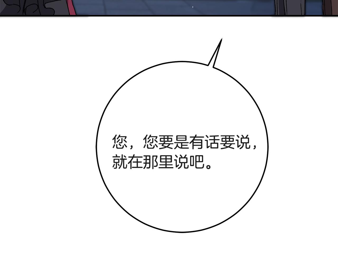 第52话 蹊跷的火灾104