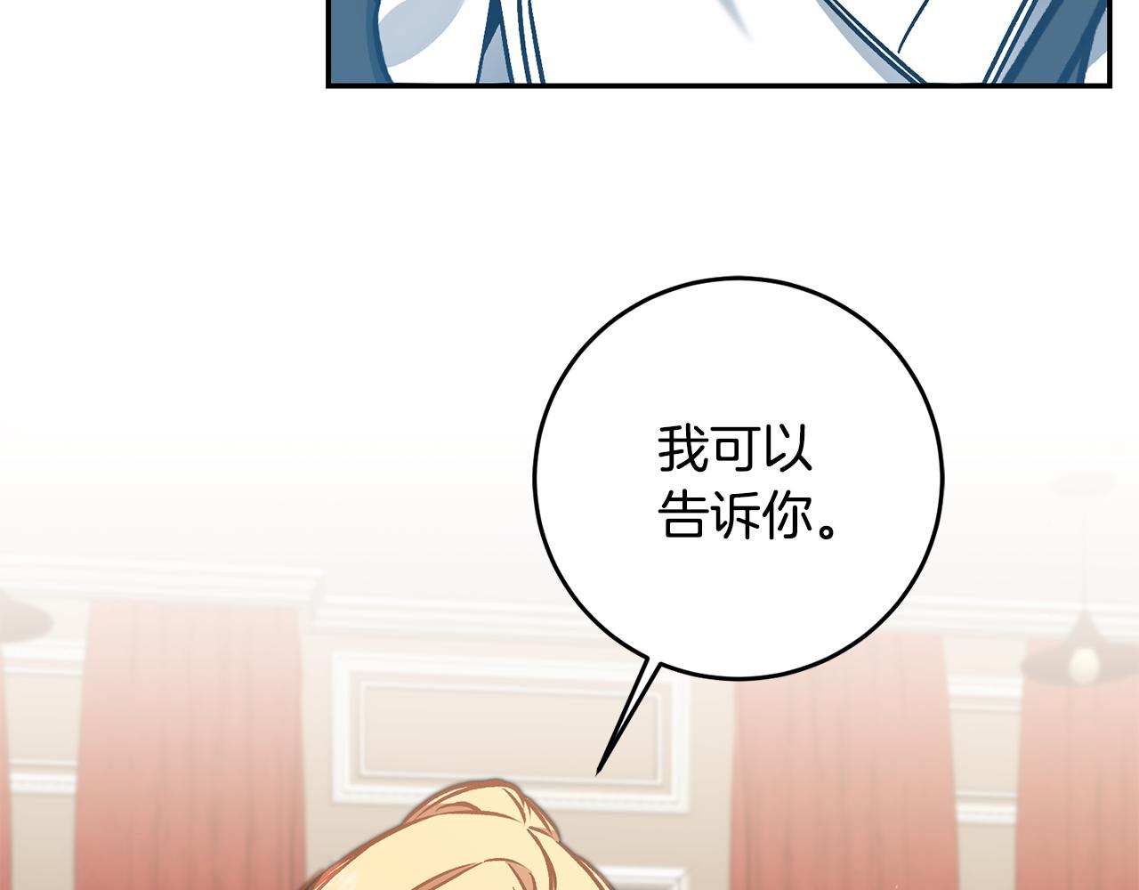 第84话 谋反6