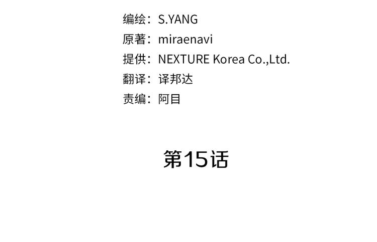 第15话 拔剑的速度15