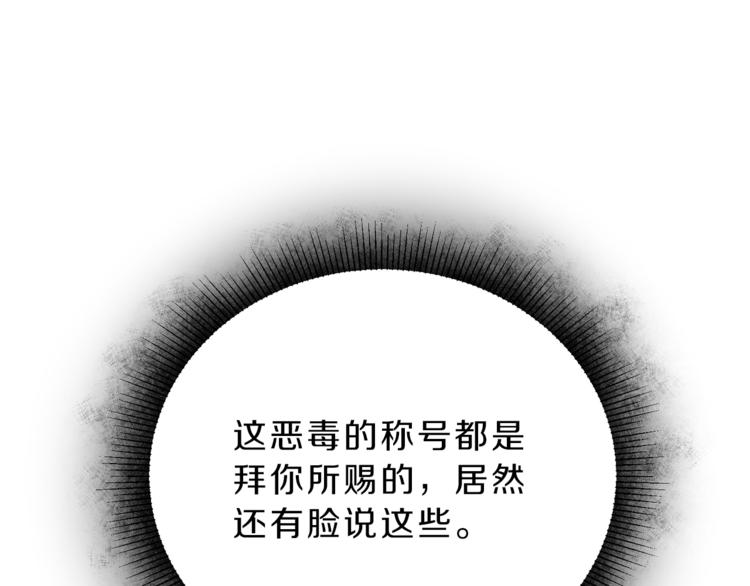 第23话 “恶女”的心愿187