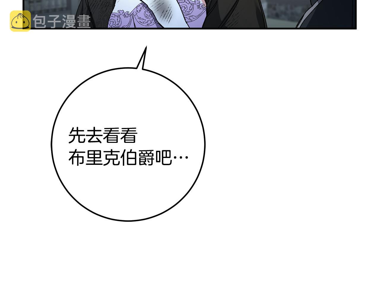 第52话 蹊跷的火灾260