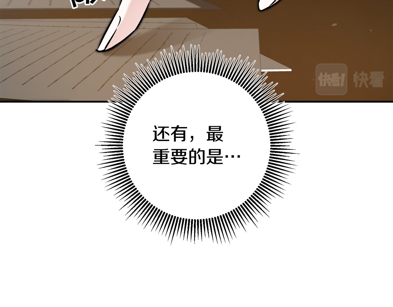 第88话 按耐不住19