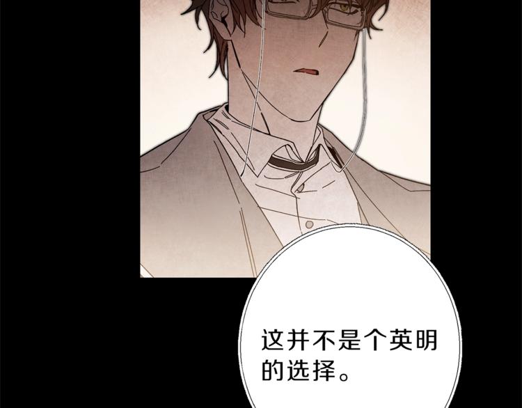第18话 你是怕了吗？150