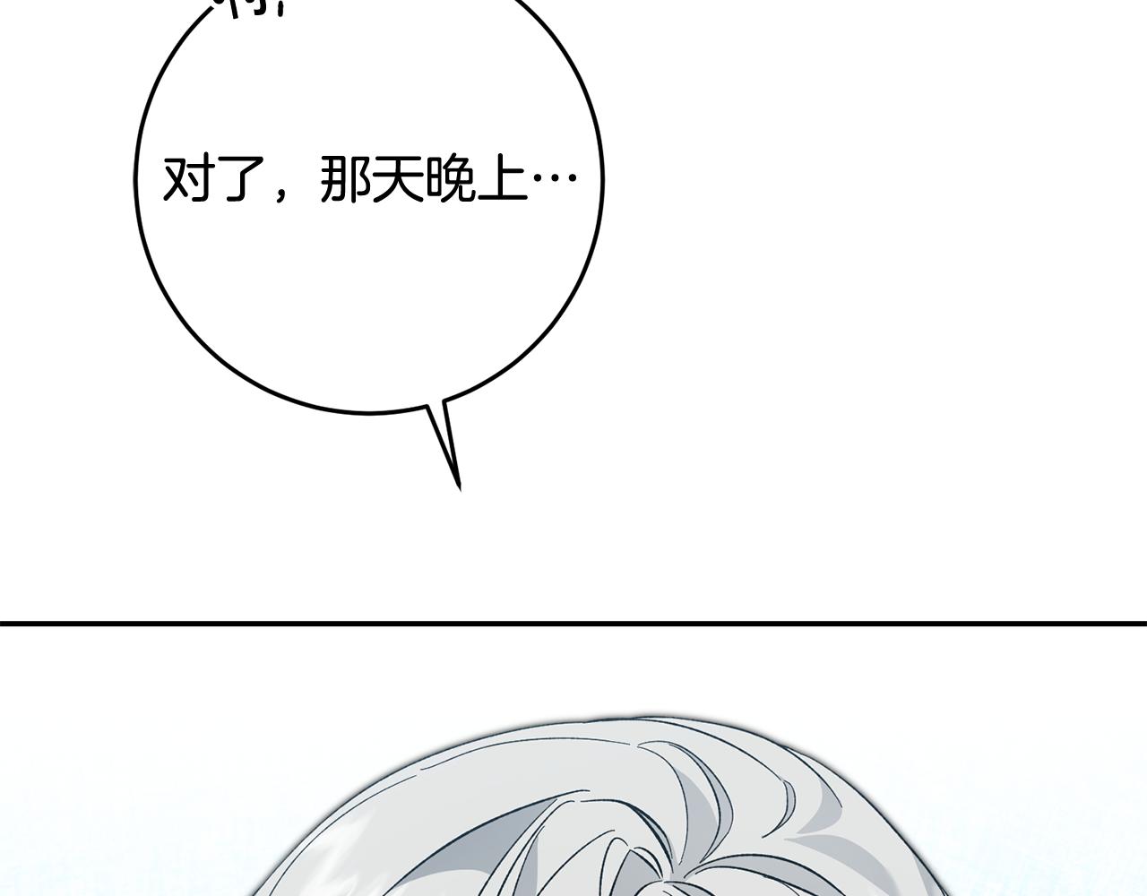 第54话 试探175