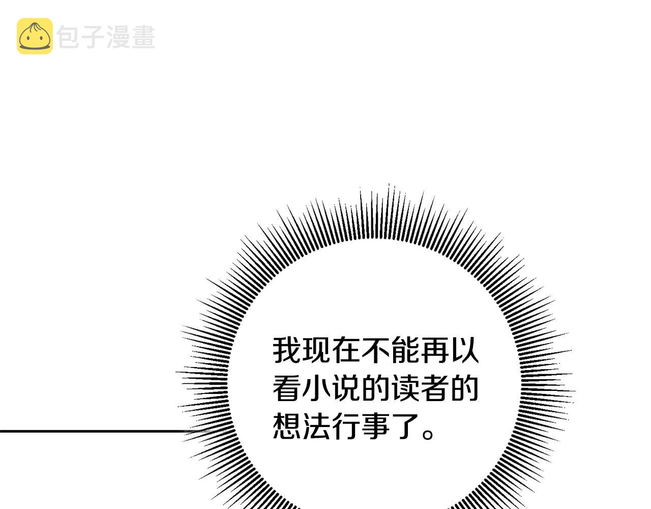 第60话 回忆的漩涡27