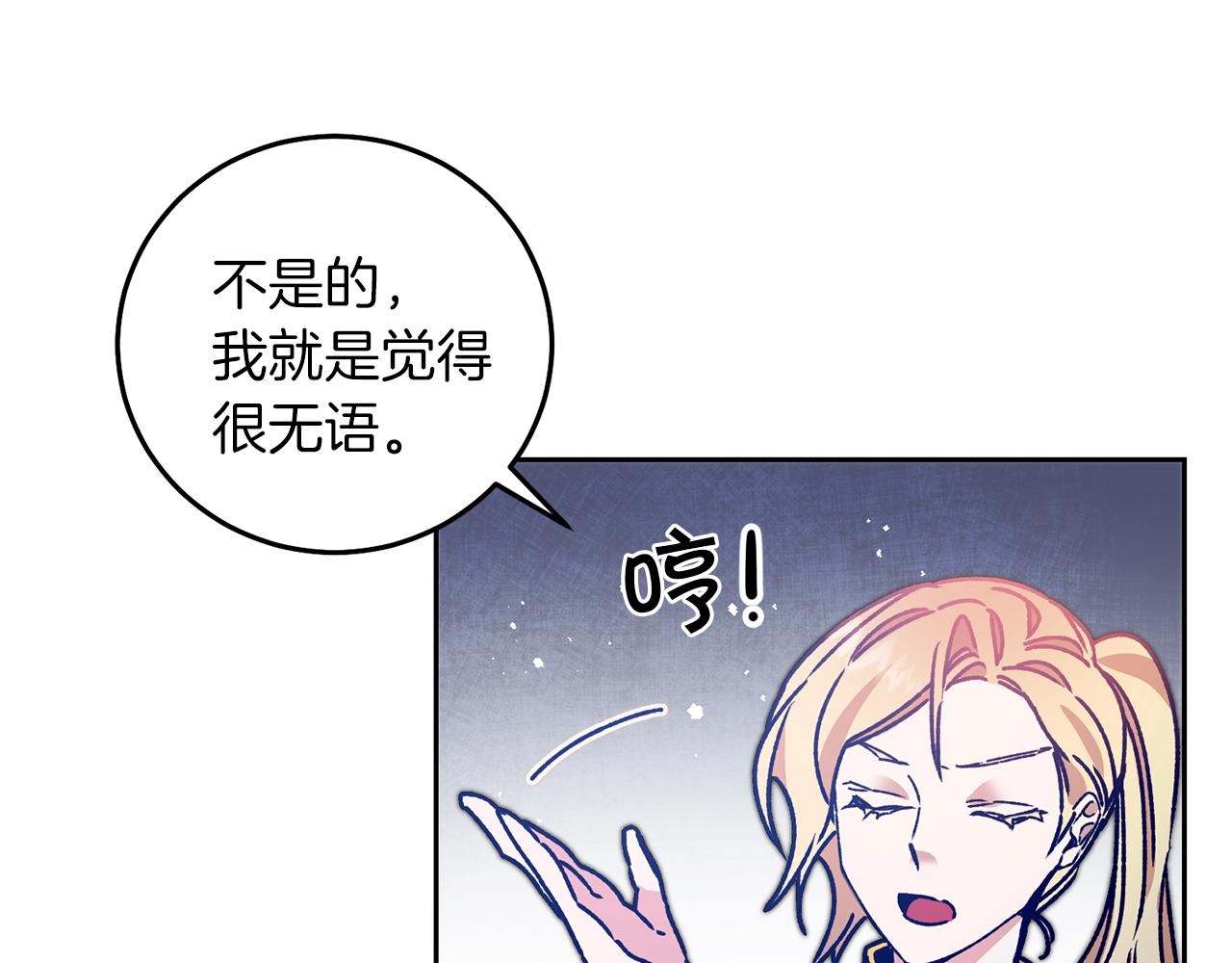 第39话 腐败的温牀3