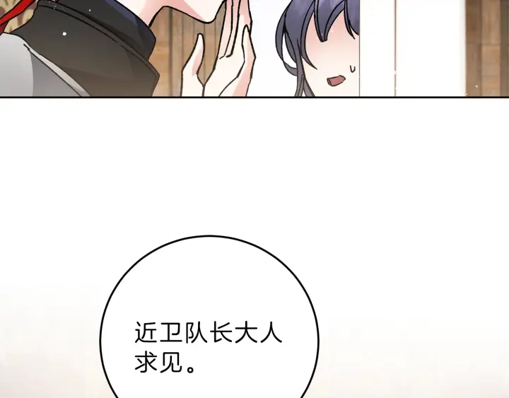 第9话 贴心的侍女111
