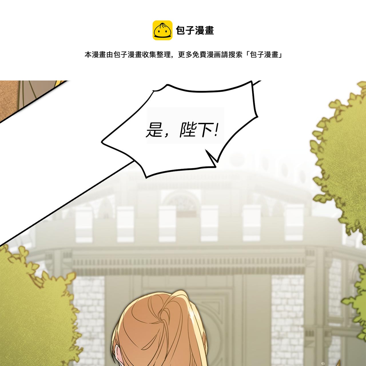 第63话 霸气攻城108