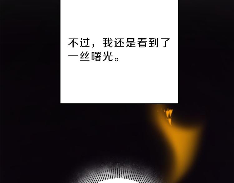 第23话 “恶女”的心愿212