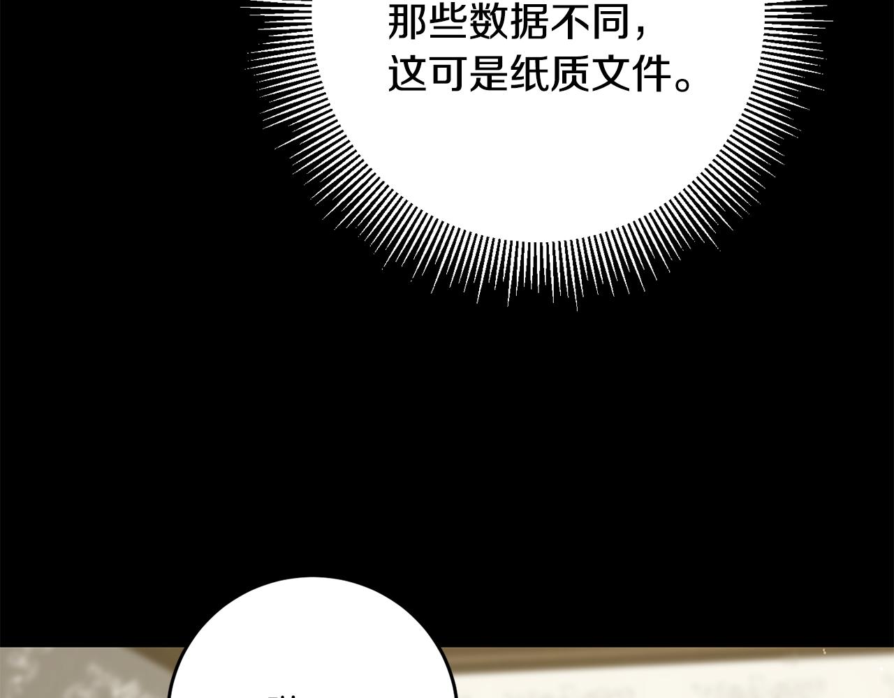 第53话 谁是真凶？123