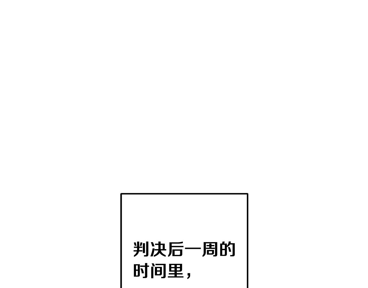 第45话 放弃爵位26