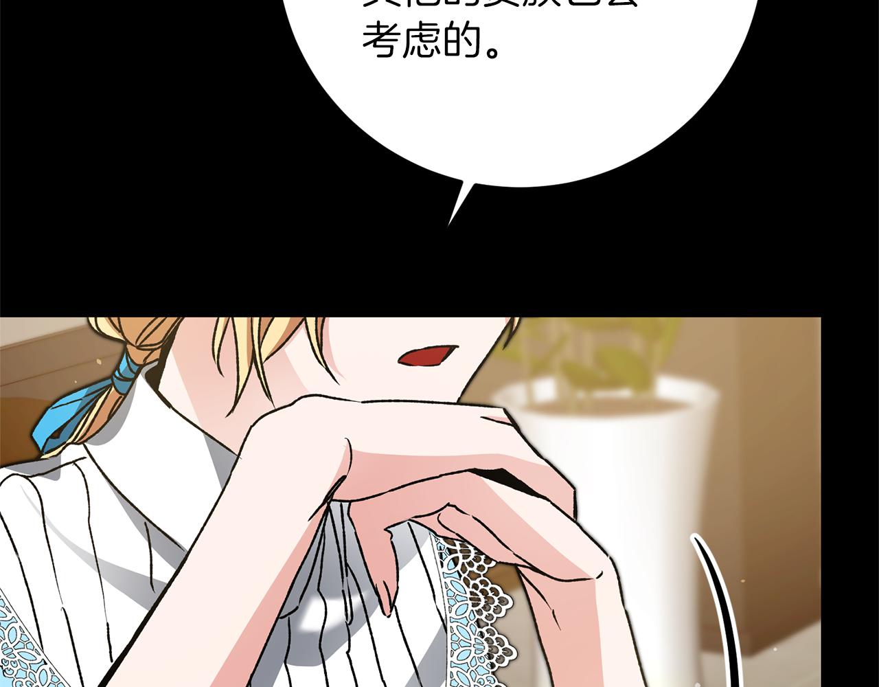 第47话 羡慕的对象60