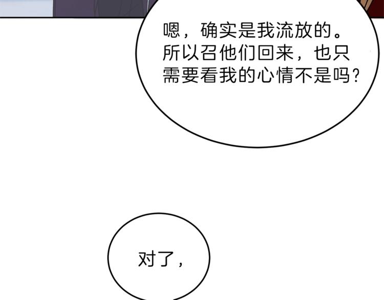 第6话 是哪条狗在叫？163