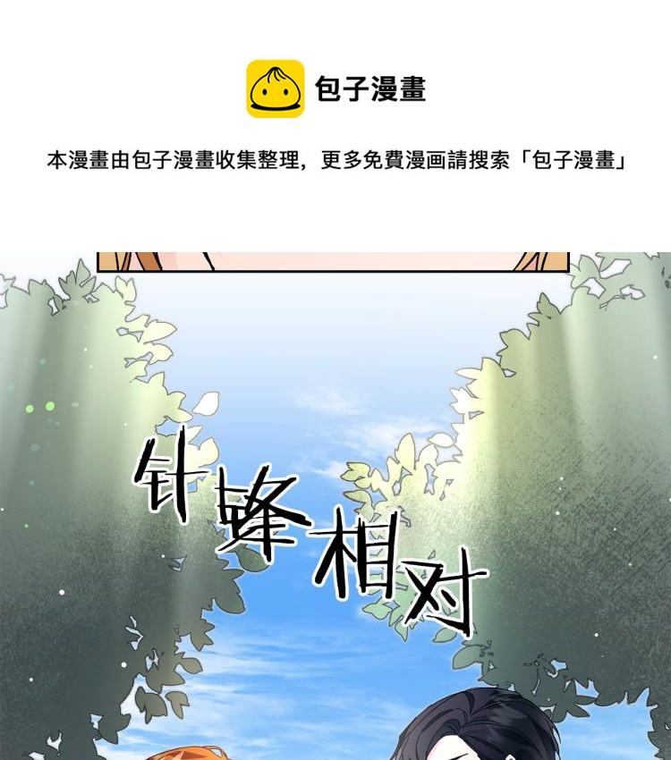 第27话  三个人的旅途20