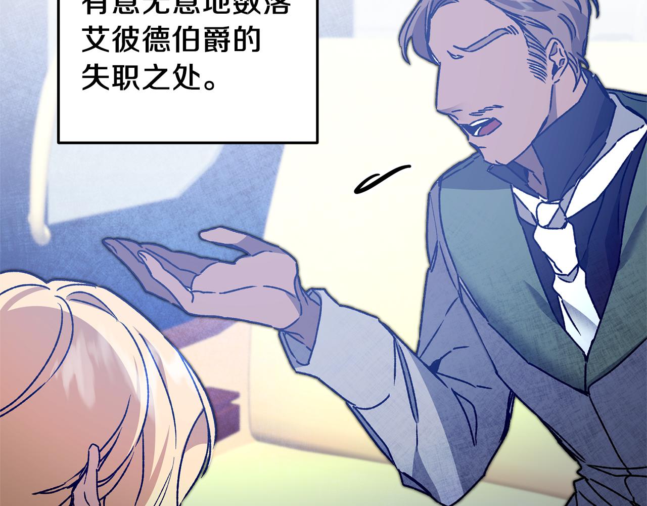 第39话 腐败的温牀29