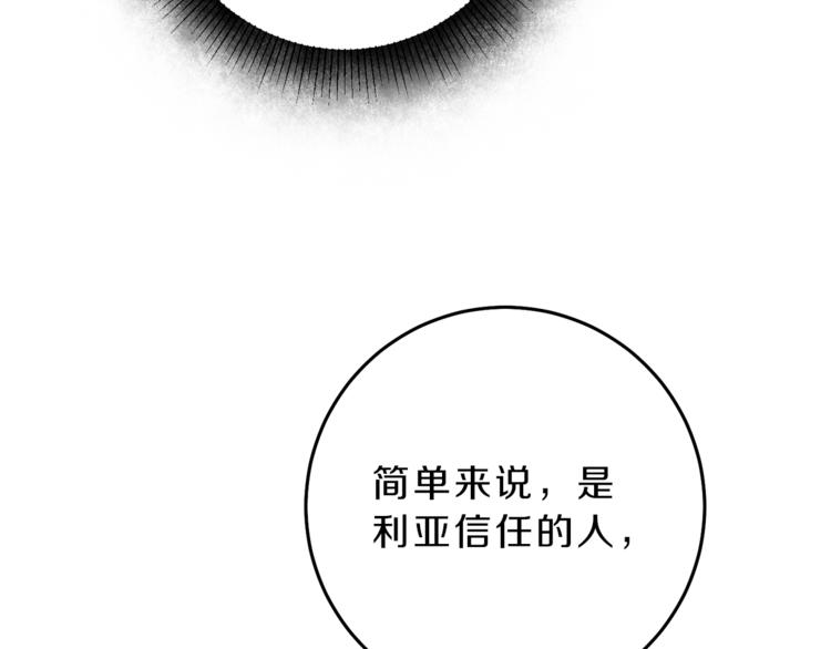 第17话 被拒绝了？127