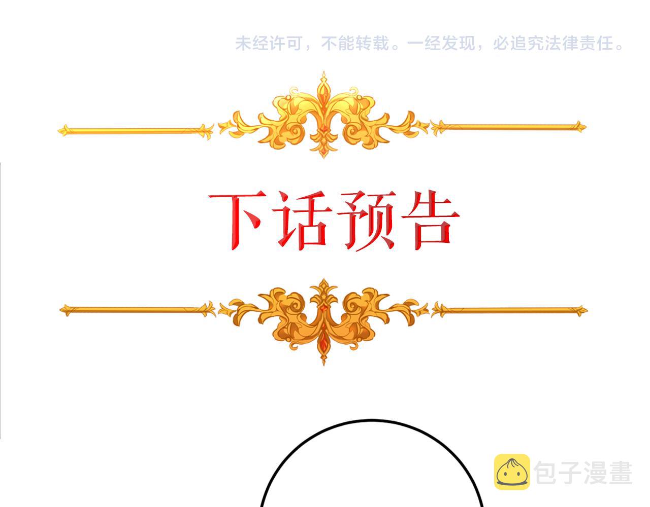 第65话 金蝉脱壳159