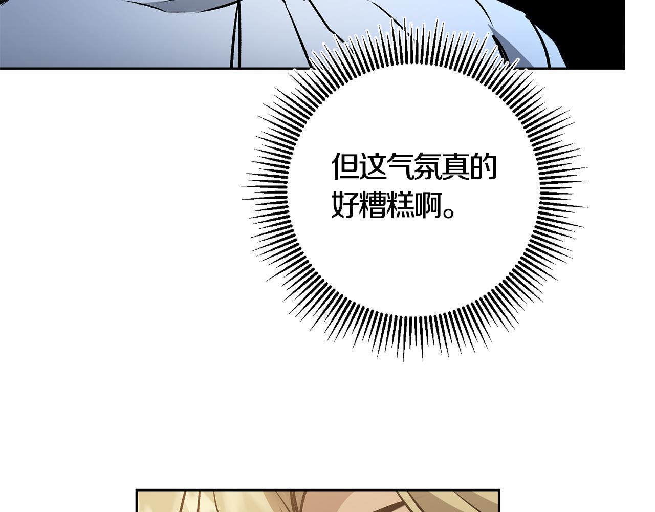 第73话 面见昔日女王154