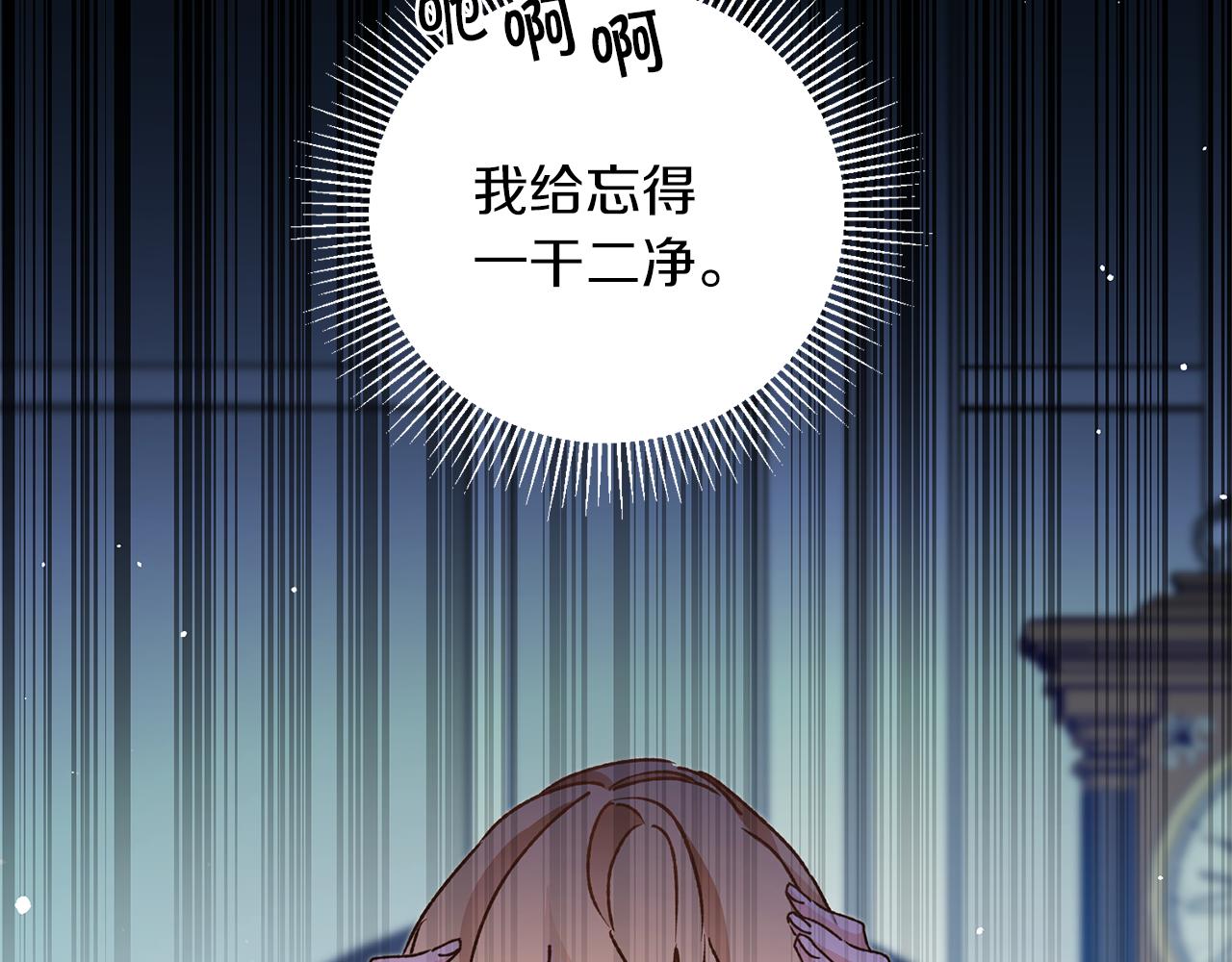 第47话 羡慕的对象143