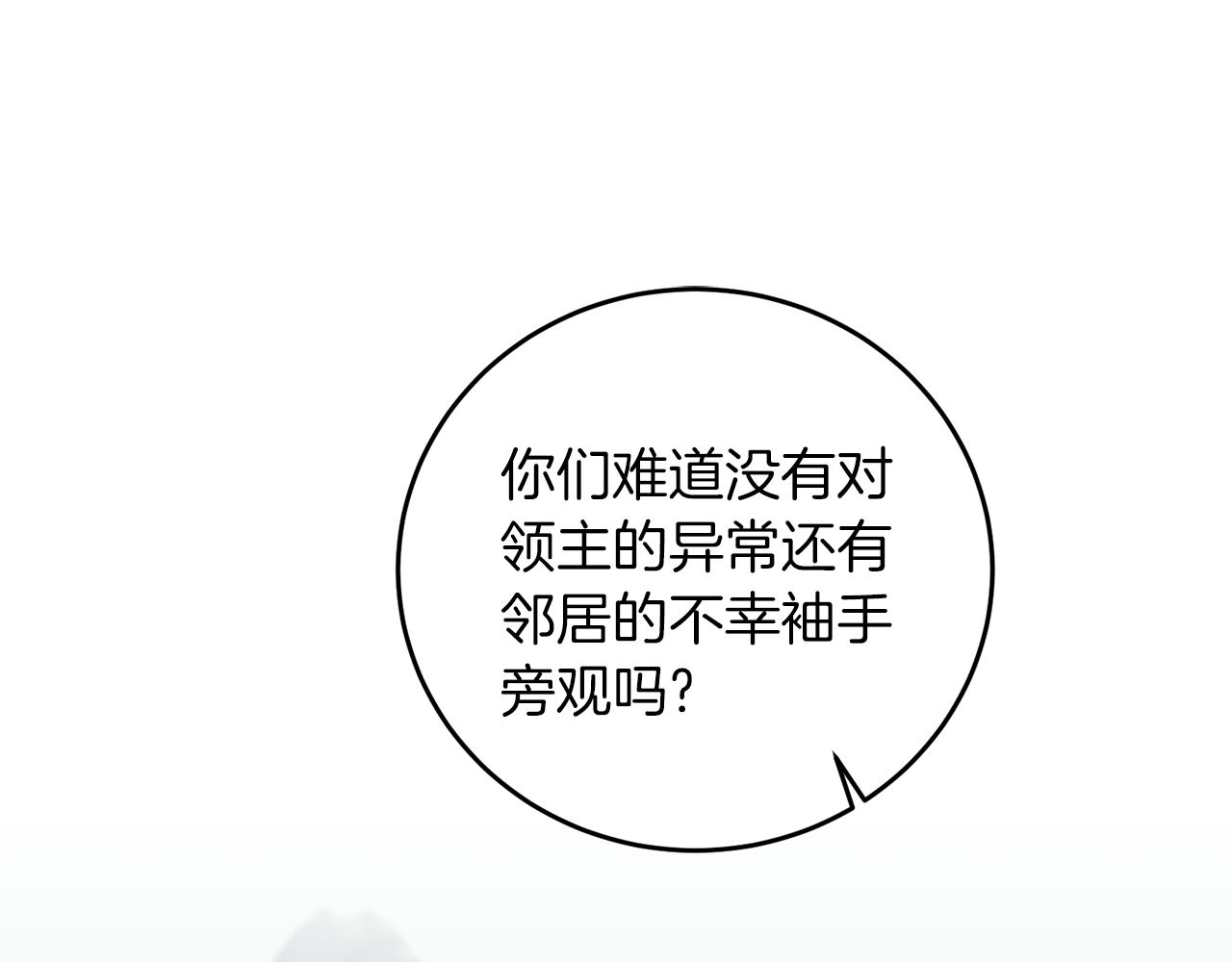 第66话  揭穿假面79