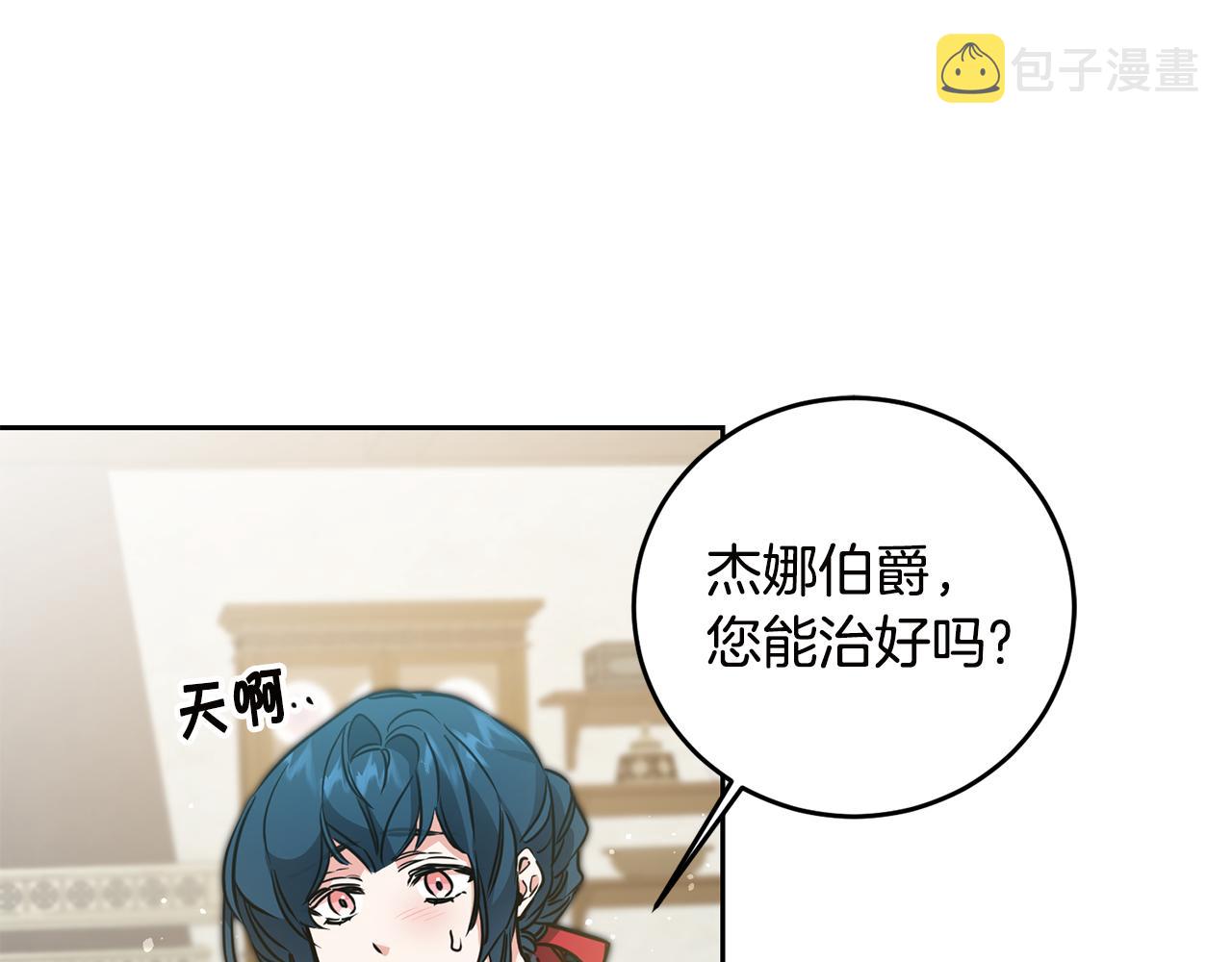 第64话 真正的恶人142