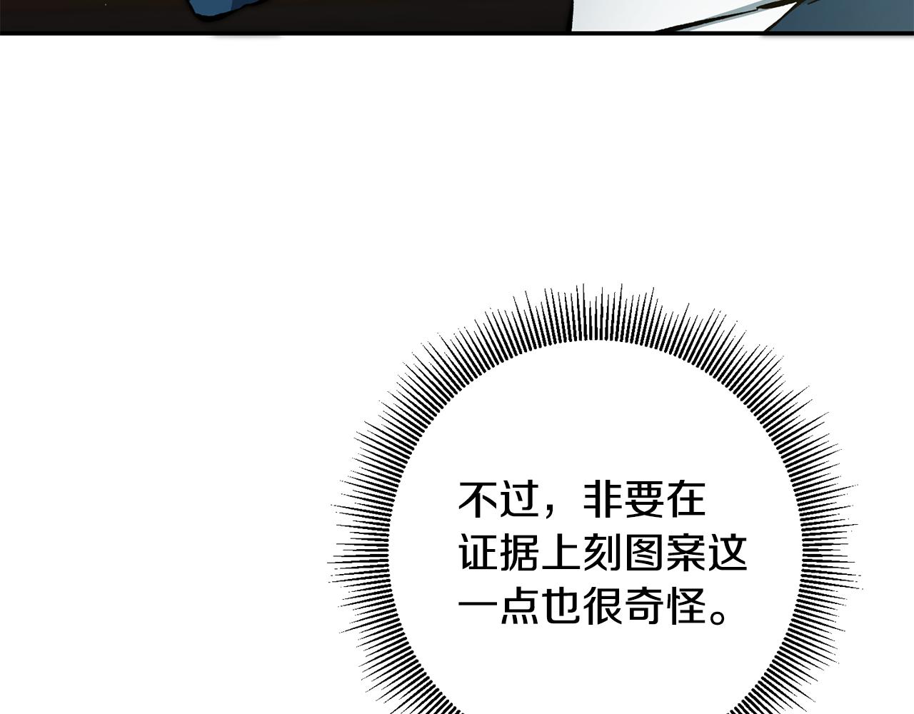 第53话 谁是真凶？192