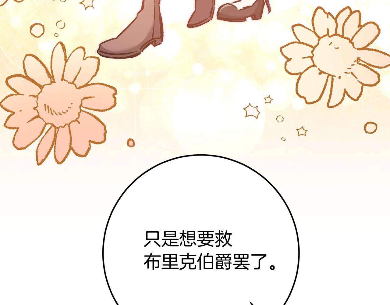 第85话 女伯爵投降60