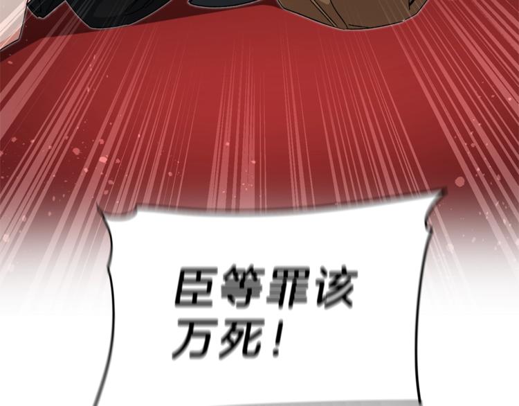 第17话 被拒绝了？119